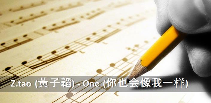 Z.tao (黃子韜) - One (你也会像我一样) Şarkı Sözleri